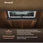 Посудомоечная машина Weissgauff BDW 4536 D Inverter Autoopen Timer Floor