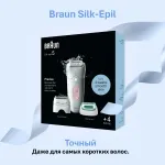 Braun SE5-050