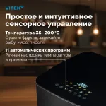 Аэрогриль VITEK VT-AF0001