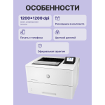 Принтер HP LaserJet Enterprise M507dn (лазерная, черно-белая, A4, 512Мб, 1200x1200dpi, авт.дуплекс, 150'000стр в мес, RJ-45, USB)