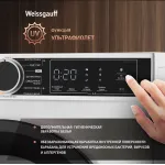 Сушильная машина Weissgauff WD 5948 Heat Pump (Heat Pump (тепловой насос), A++, макс.загрузка 8 кг, 15 программ, уровень шума 65 дБ)