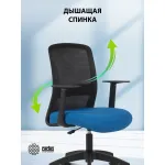 Кресло Cactus CS-MC333-BKBL