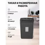 Уничтожитель бумаг Cactus CS-SH-12-21-5X20