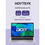 Acer Extensa 15 EX215-57-593B (Intel Core i5 13420H 2.1 ГГц/16 ГБ DDR5/15.6