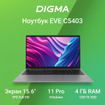 Ноутбук Digma EVE C5403 (Intel Celeron N4020 1.1 ГГц/4 ГБ LPDDR4 2400 МГц/15.6