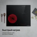 Варочная поверхность Kuppersberg ECS 624
