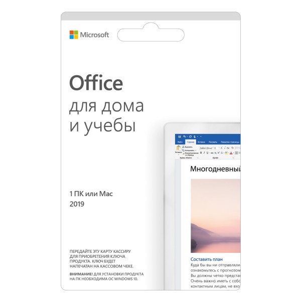 Microsoft Office Home and Student 2019