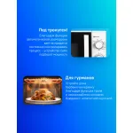 Микроволновая печь Galanz MOG-2009MW