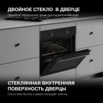Электрический духовой шкаф Hyundai HEO 6234 BG