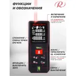 Дальномер лазерный РЕСАНТА ДЛ-30