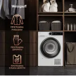 Сушильная машина Weissgauff WD 5948 Heat Pump (Heat Pump (тепловой насос), A++, макс.загрузка 8 кг, 15 программ, уровень шума 65 дБ)
