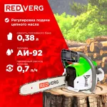 Бензопила RedVerg RD-GC38-14 (1500Вт/2л.с., 35см)