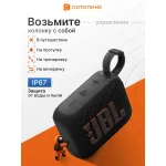 Портативная акустика JBL GO 4