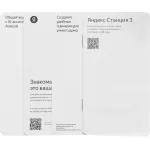 Портативная акустика Яндекс Станция 3