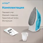 Утюг VITEK VT-8336