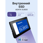 Жесткий диск SSD 1Тб ADATA SU800 (2.5