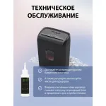 Уничтожитель бумаг Cactus CS-SH-8-13-5X18