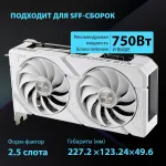 Видеокарта GeForce RTX 4070 Super 2520МГц ASUS Dual EVO OC (GDDR6X, 192бит, 1xHDMI, 3xDP)