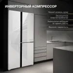Холодильник Hyundai CS6073FV (No Frost, A+, 3-камерный, Side by Side, инверторный компрессор, белое стекло)