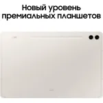 Планшет Samsung Galaxy Tab S9+ SM-X810(12.4