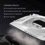 Утюг Polaris PIR 2487AK
