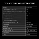 Холодильник Hyundai CO0551WT (A+, 1-камерный, белый)