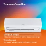 Настенная сплит-система Sunwind SW-24