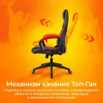 Кресло игровое Zombie Arena