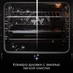 Электрический духовой шкаф Zigmund & Shtain E 151 W