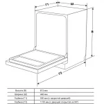 Посудомоечная машина Weissgauff BDW 4536 D Inverter Autoopen Timer Floor