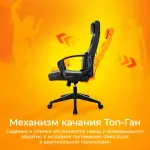 Кресло игровое Zombie 300