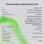 Моноблок Digma Action (23,8