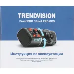 Видеорегистратор TrendVision Proof PRO