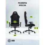 Кресло Cactus CS-CHR-MC04-BBK