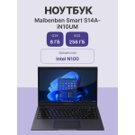 Maibenben Smart S14A-iN10UM (8 ГБ DDR4/14