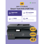 МФУ HP Smart Tank 615 (A4, 600x600dpi, USB, Wi-Fi)