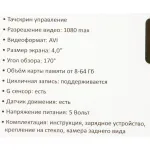 Видеорегистратор SHO-ME FHD-925