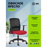 Кресло Cactus CS-MC333-BKRD