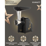 Мясорубка SCARLETT SC-MG45M30