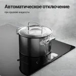 Индукционная варочная поверхность Kuppersberg ICI 604