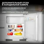 Холодильник полновстраиваемый Hyundai HBR 0812 (A+, 1-камерный, объем 115:98/17л, 59.5x81.2x54.8см, белый)