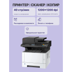 МФУ Kyocera Ecosys MA4000x (черно-белая, A4, 1024Мб, 40стр/м, авт.дуплекс, 80'000стр в мес)