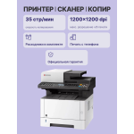 МФУ Kyocera ECOSYS M2135dn (лазерная, черно-белая, A4, 512Мб, 35стр/м, 1800x600dpi, авт.дуплекс, 2'000стр в мес, RJ-45, USB)