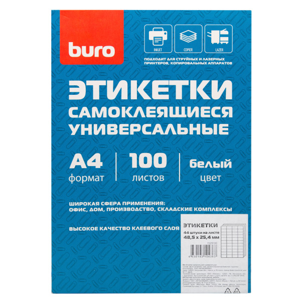 Этикетки Buro 1529700 (A4, универсальная, односторонняя, матовая, 100л)