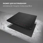 Индукционная варочная поверхность Hyundai HHI 6872 BG