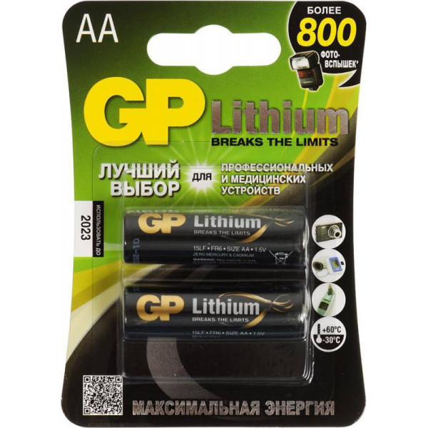 Батарейка GP Lithium AA