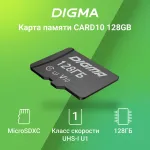 Карта памяти microSDXC 128Гб Digma (Class 10, 90Мб/с, UHS-I U1, адаптер на SD)