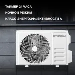Настенная сплит-система Hyundai HAC-24I/T-PRO