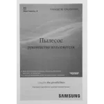 Пылесос Samsung VCC4520S3S/XEV (сухая, контейнер, мощность всасывания: 350Вт, пылесборник: 1.3л, потребляемая мощность: 1600Вт)
