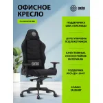 Кресло Cactus CS-CHR-MC04-BBK